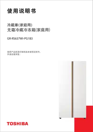 Midea美的 东芝冰箱GR-RS637WI-PG1B3富士白